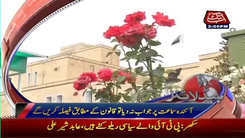 AbbTakk Headlines - 02 PM - 04 April 2017