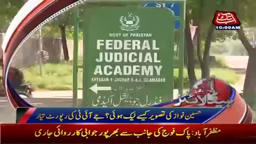 AbbTakk Headlines - 10 AM - 12 June 2017