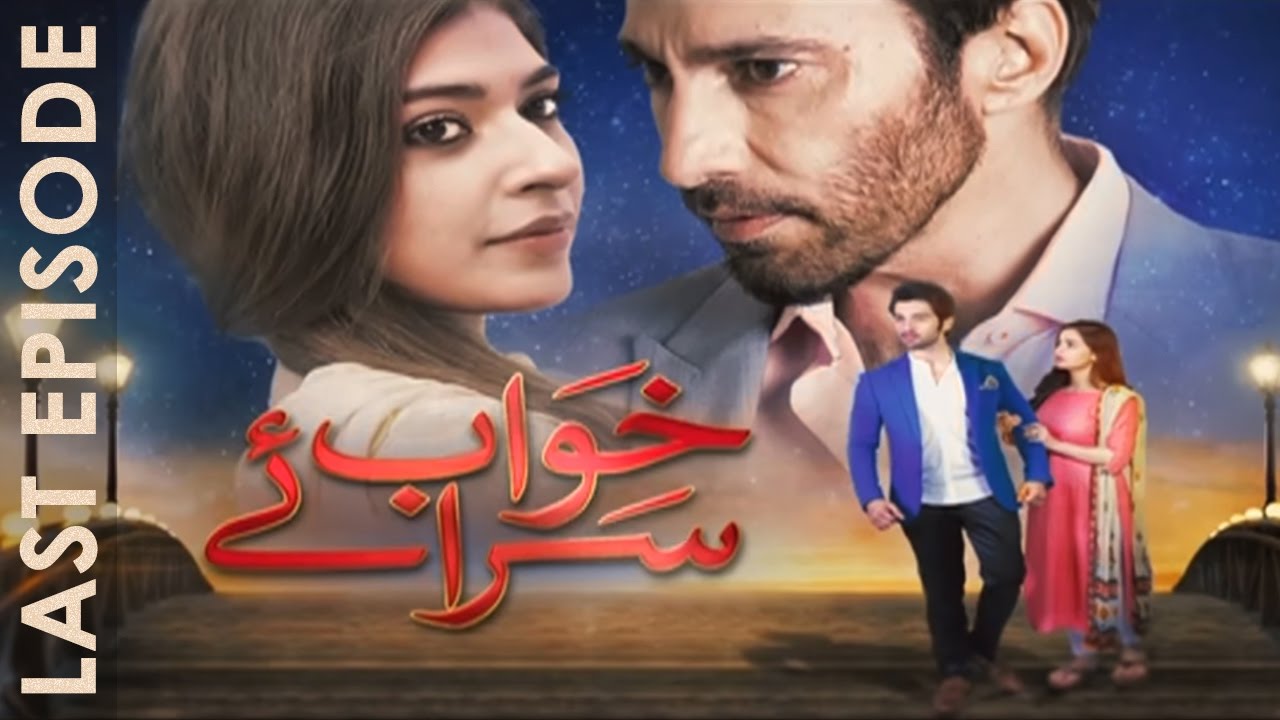 Khwab Saraye Last Episode Full HD HUM TV Drama 26 Sep 2016