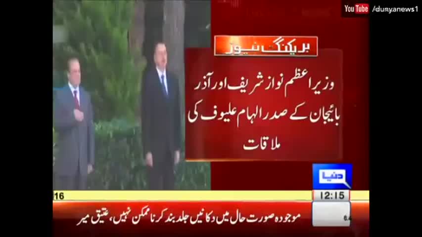 Azerbaijan and Pakistan Agree to Work together on CPEC and Petroleum Sectors | Dunya News