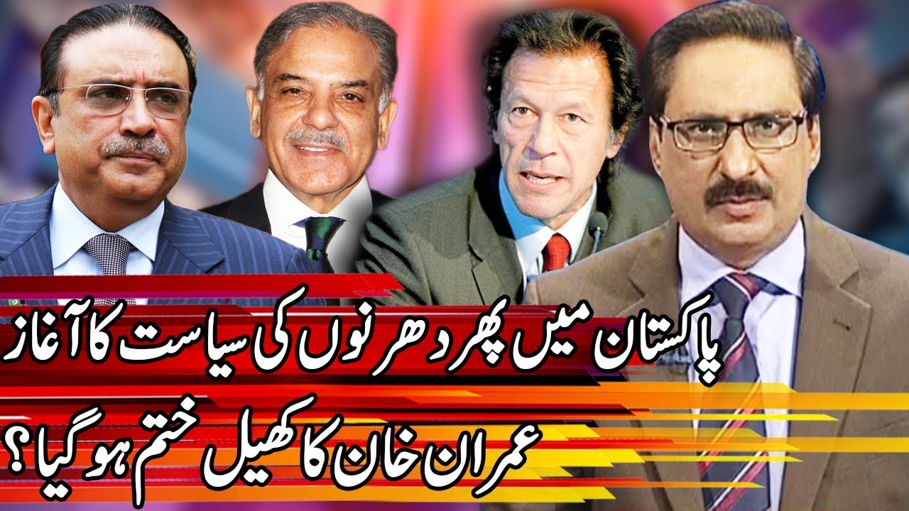 Kal Tak with Javed Chaudhry | 8 August 2018 | Express News