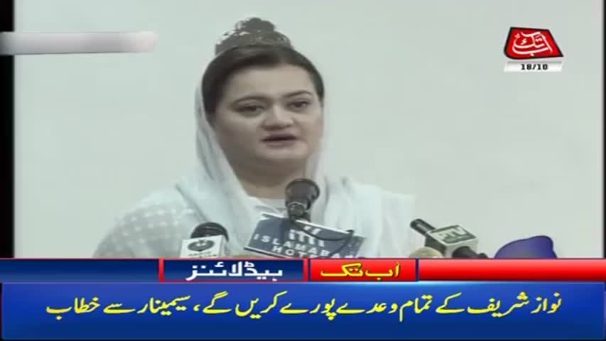 AbbTakk Headlines – 05 PM – 18 October 2017