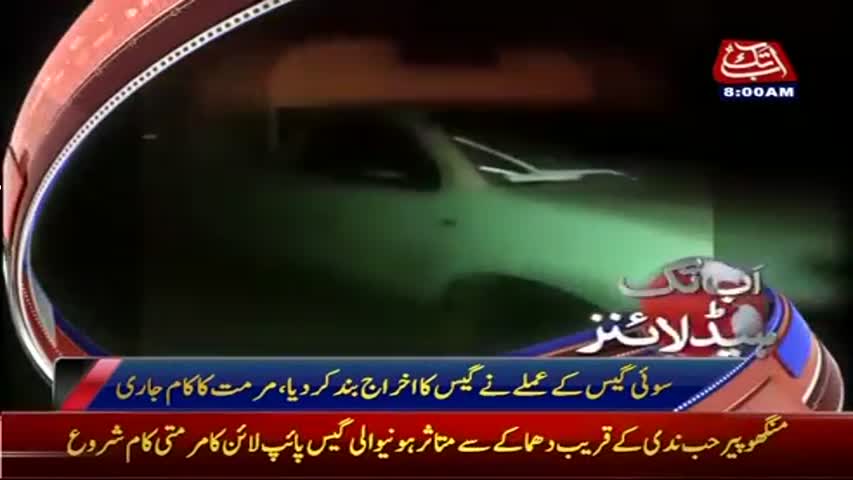 AbbTakk Headlines - 08 AM - 18 May 2017