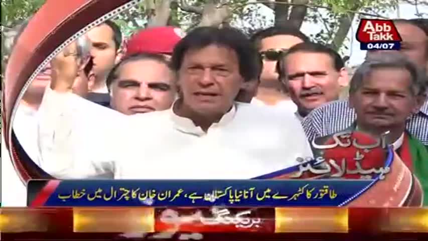 AbbTakk Headlines – 03 PM – 04 July 2017