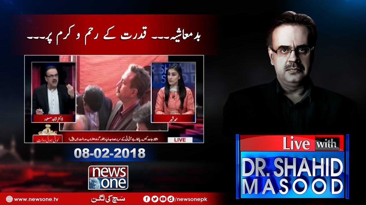 Live with Dr.Shahid Masood | 08-Febrary-2018 | MQM Pakistan | Senate Election | Nawaz Sharif |