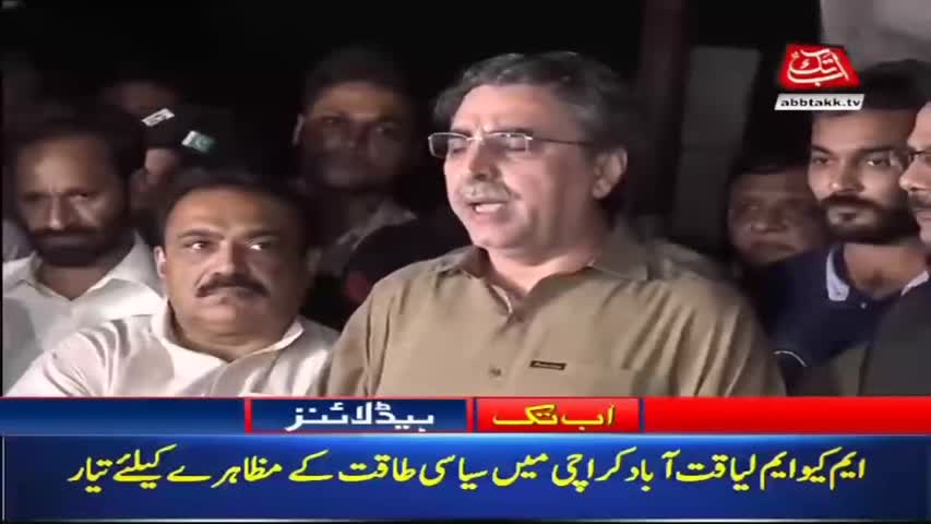 AbbTakk Headlines – 09 AM – 23 July 2018