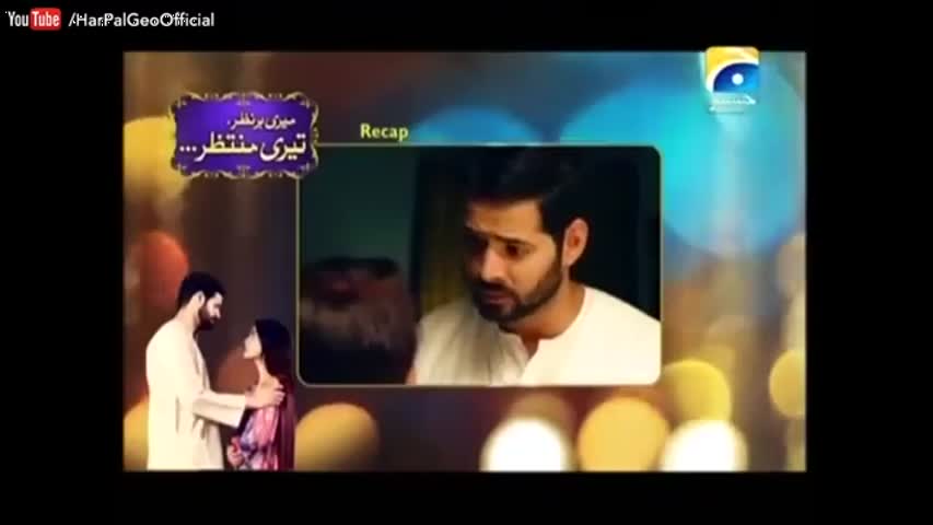Meri Har Nazar Teri Muntazir Episode 7 | Har Pal Geo | Top Pakistani Drama TV Serial