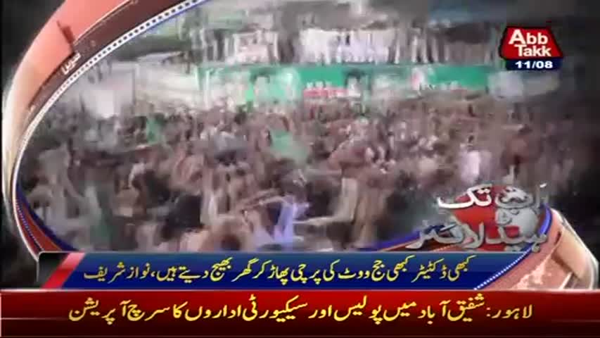 AbbTakk Headlines – 08 AM – 11 August 2017