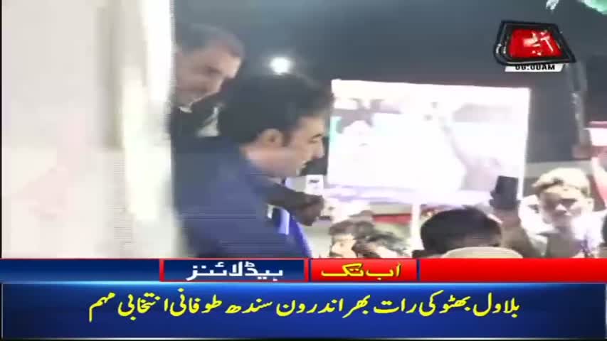 AbbTakk Headlines – 06 AM – 03 July 2018