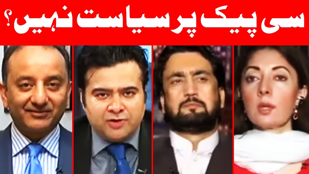 CPEC: PM In China - On The Front with Kamran Shahid - 15 May 2017 - Dunya News