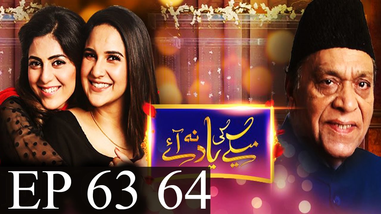 Maikay Ki Yaad Na Aaye - Episode 63 & 64 | Har Pal Geo