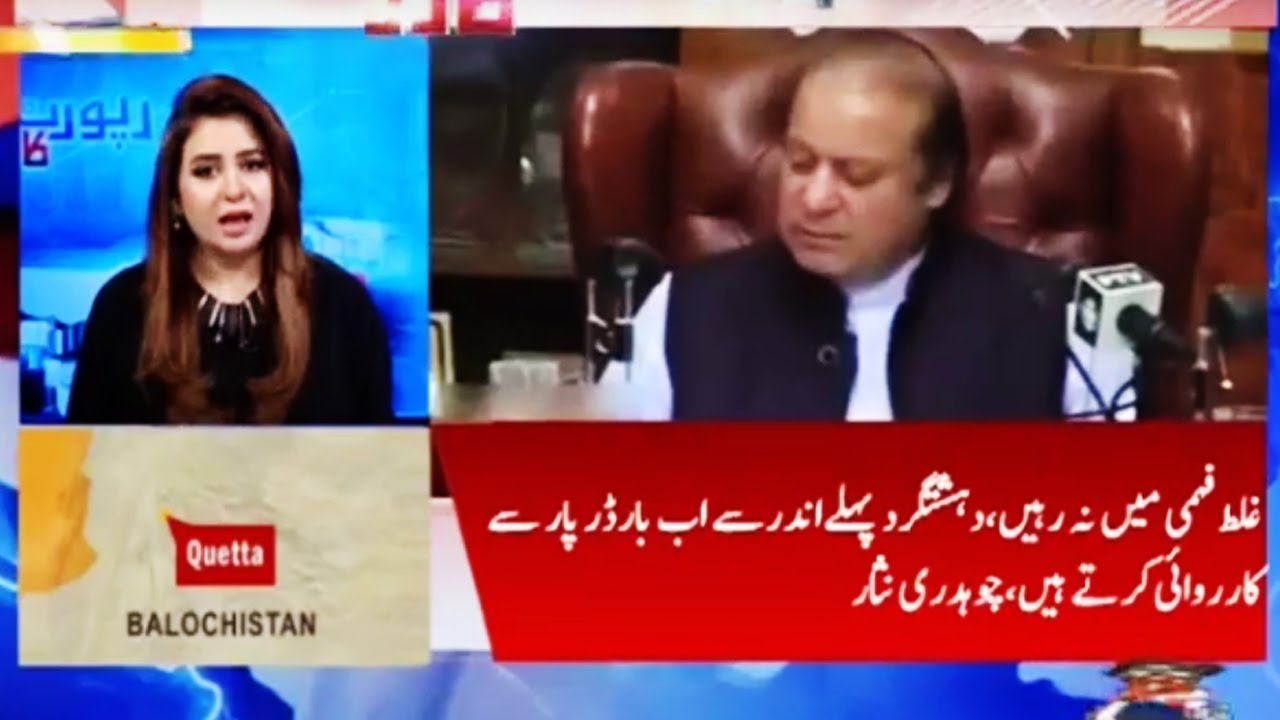 Report Card with Rabia Anum - 25 October 2016 - Geo News