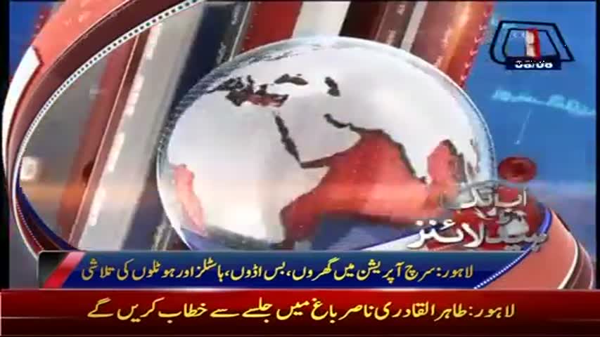 AbbTakk Headlines – 09 AM – 08 August 2017