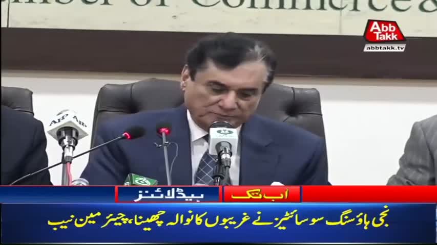 AbbTakk Headlines – 03 PM – 11 Sep 2018