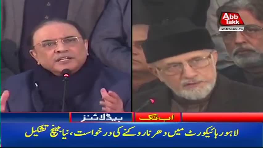 AbbTakk Headlines – 04 PM – 16 January 2018