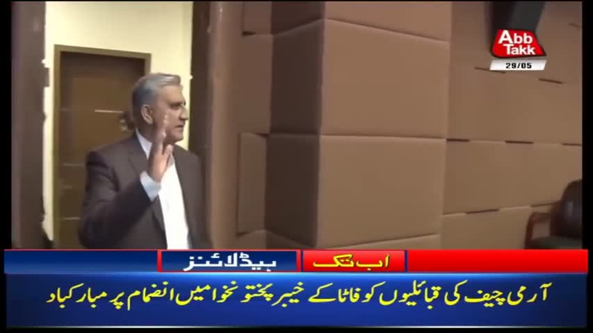 AbbTakk Headlines – 07 AM – 29 May 2018