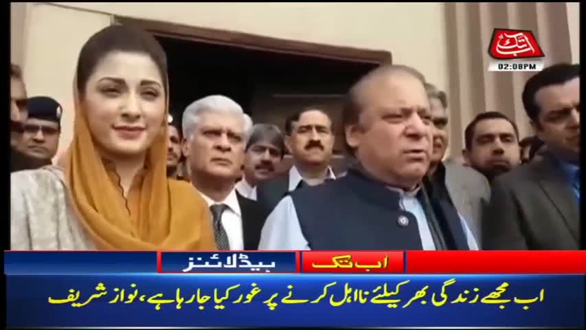 AbbTakk Headlines – 02 PM – 22 February 2018