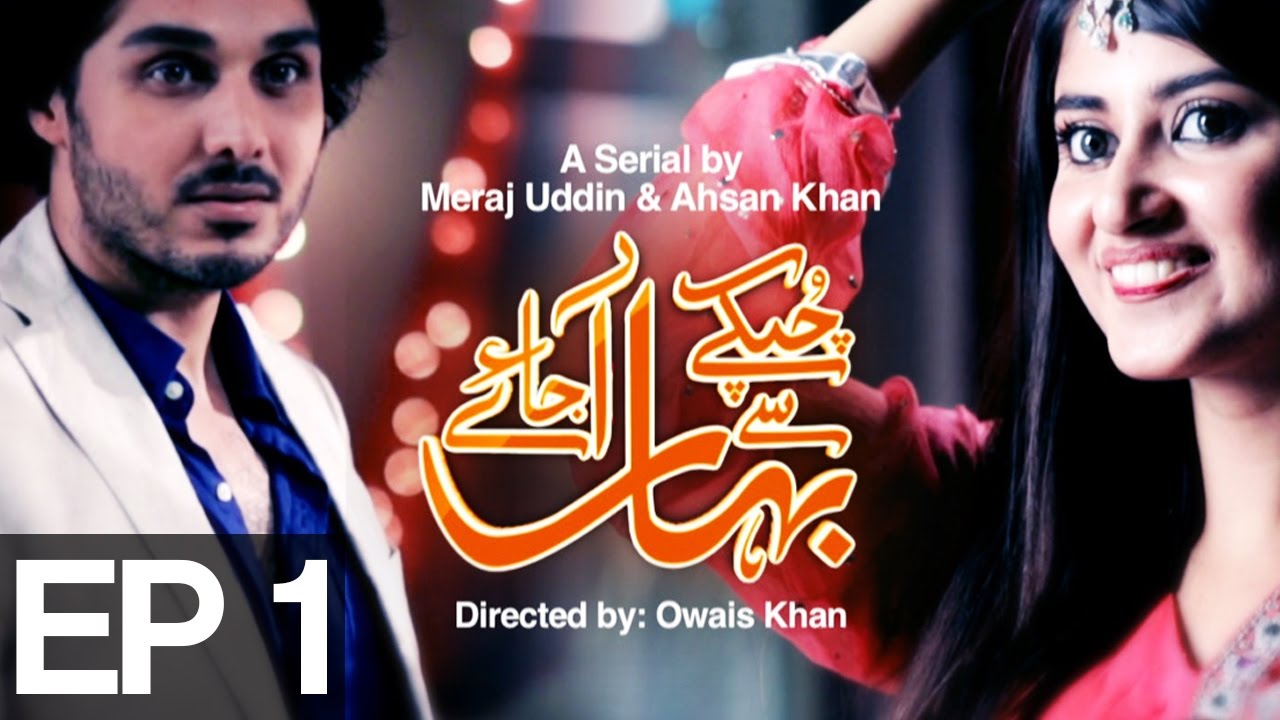 Chupke Se Bahar Aa Jaye - Episode 1