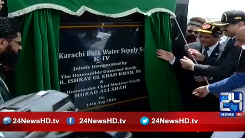 24 Report: K4 plant inaugurated in Karachi