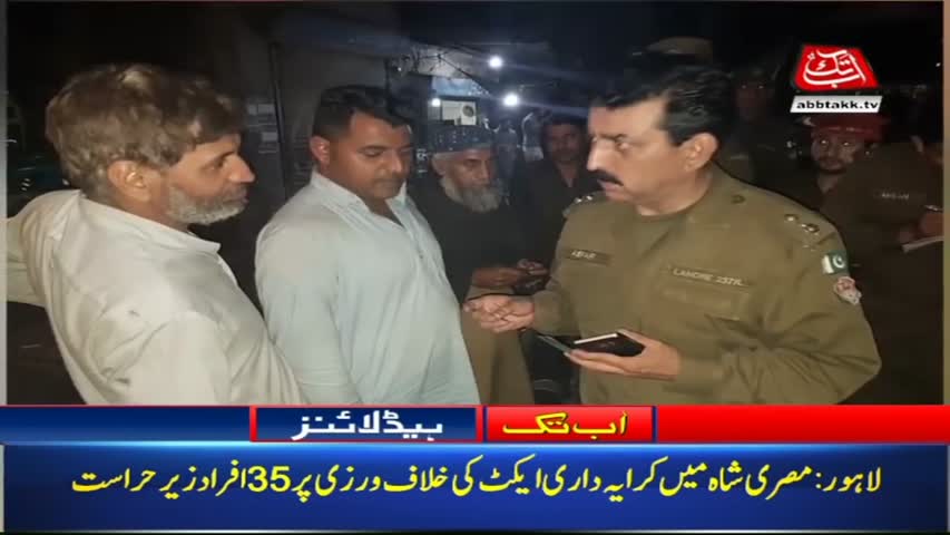 AbbTakk Headlines – 06 AM – 08 March 2018