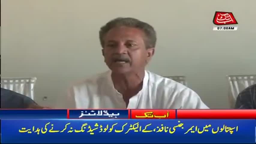 AbbTakk Headlines – 07 AM – 07 October 2017