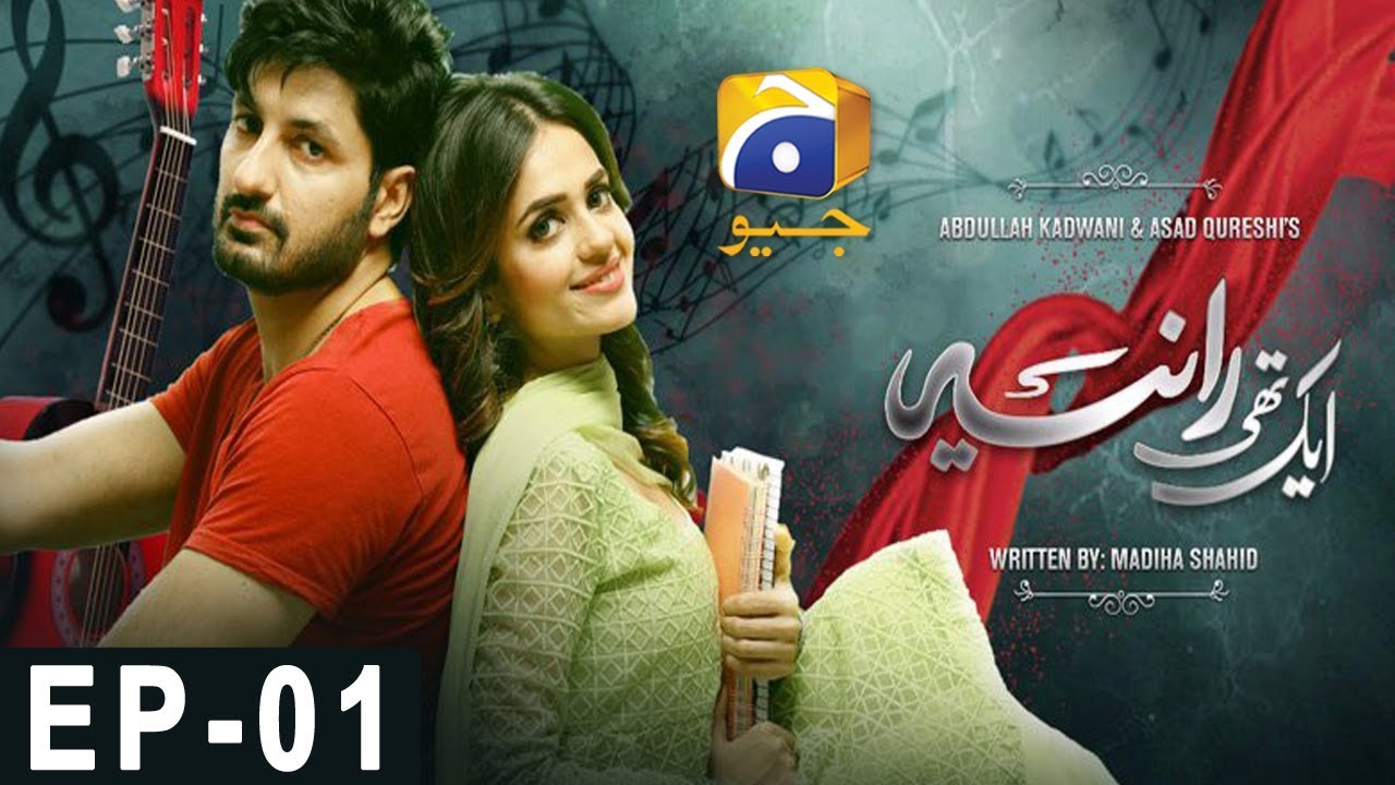 Aik Thi Raniya Episode 1 | Har Pal Geo