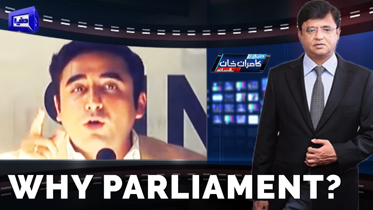 KPK ka Bura Haal - Dunya Kamran Khan Ke Sath - 27 December 2016