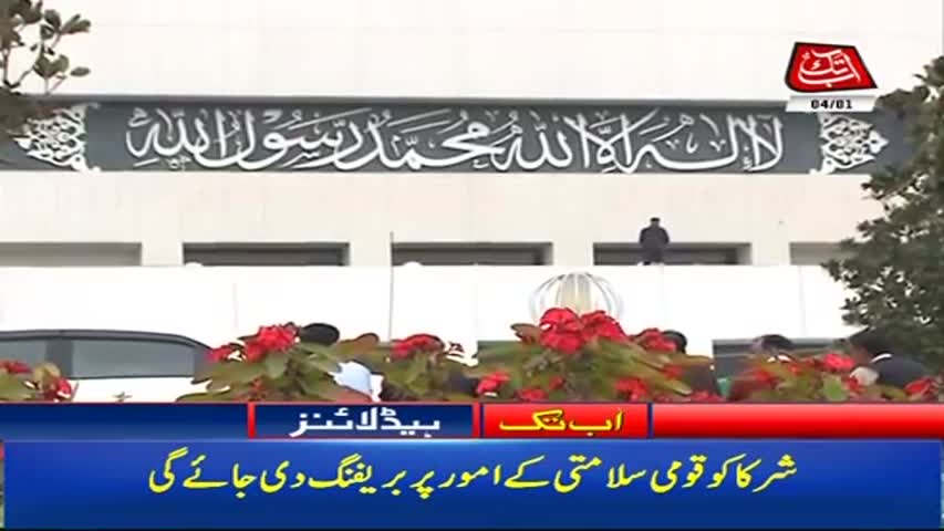 AbbTakk Headlines – 10 AM – 04 January 2018