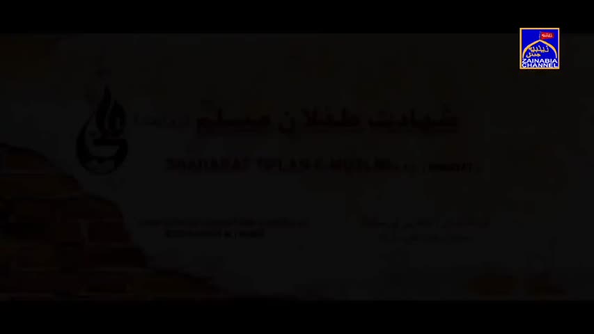 Shahadat TIFLAN E MUSLIM Riwayat I FARHAN ALI WARIS I New Exclusive Noha I 2016 