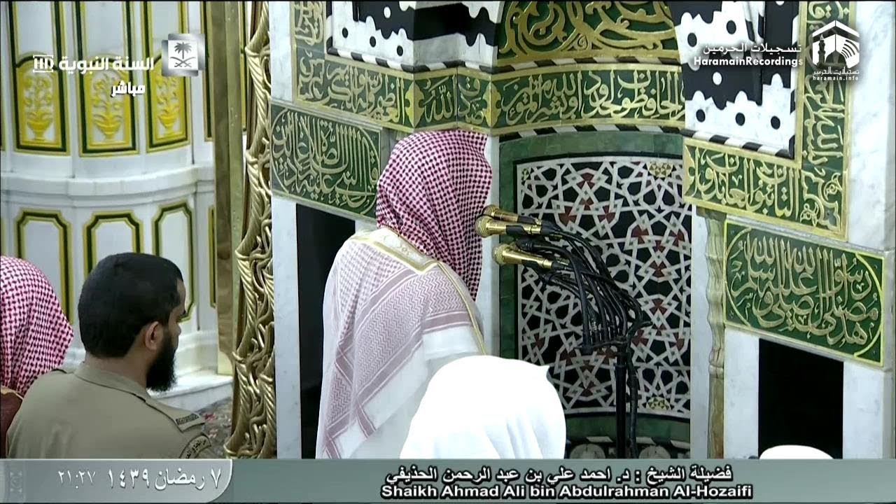 8th Ramadan 1439 Madeenah Taraweeh Sheikh Ahmad al Hudhaify