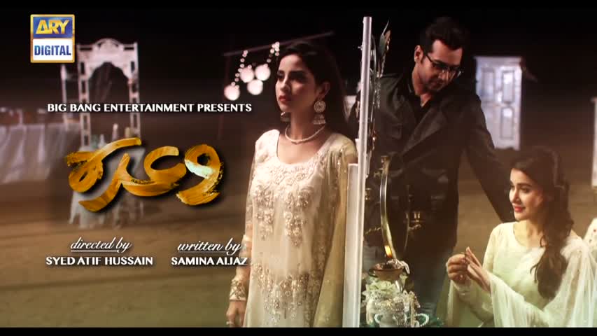 Waada Ep - 18 - 8th March 2017 - ARY Digital Drama