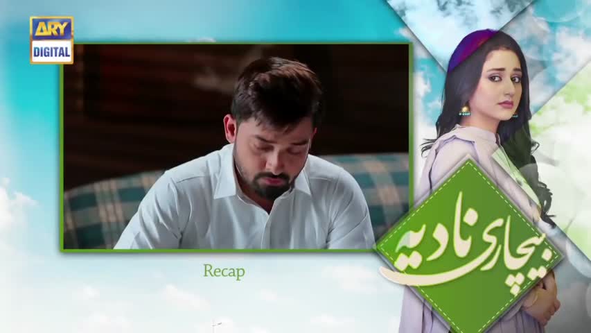 Bechari Nadia Episode 7 - 18th July 2018 - ARY Digital Drama