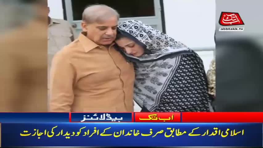 AbbTakk Headlines – 04 PM – 14 Sep 2018