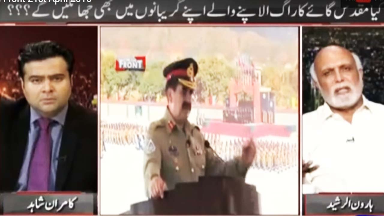 On The Front 21 April 2016 - Concept of Holy Cow is Gone after Army Chief Decision