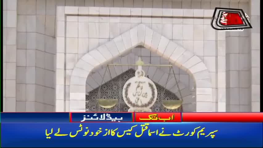 AbbTakk Headlines – 02 PM – 26 January 2018