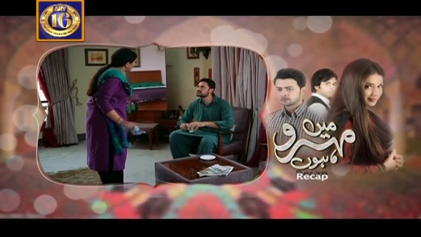 Mein Mehru Hoon Ep 42 - 16th September 2016 - ARY Digital Drama