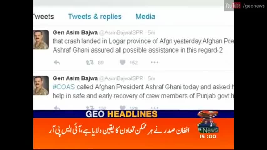 Geo News Headlines - 03:00 PM | 5 August 2016