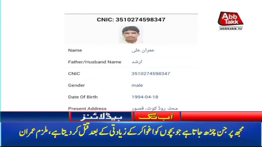 AbbTakk Headlines – 03 PM – 23 January 2018