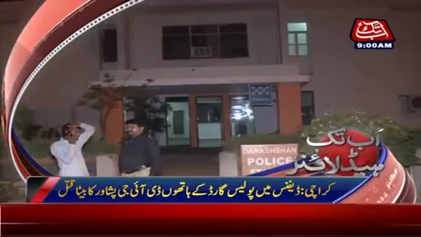 AbbTakk Headlines - 09 AM - 22 April 2017