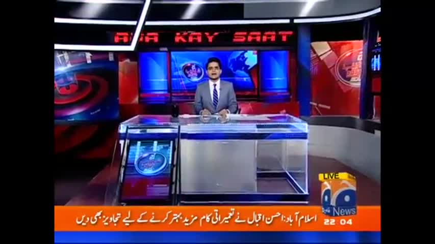 Aaj Shahzaib Khanzada Ke Saath 23 February 2017 - Geo News