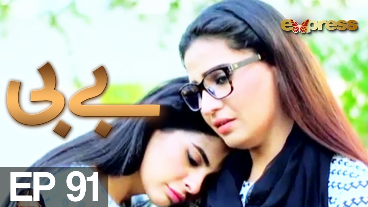 BABY - Episode 91 | Express Entertainment Drama | Behroz Sabzwari, Anzela Abbasi, Sabahat Bukhari