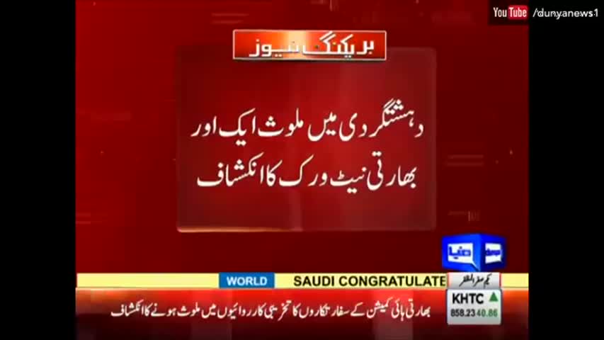 Pakistan Captures 3 More RAW Agents - All Worked in Indian Embassy