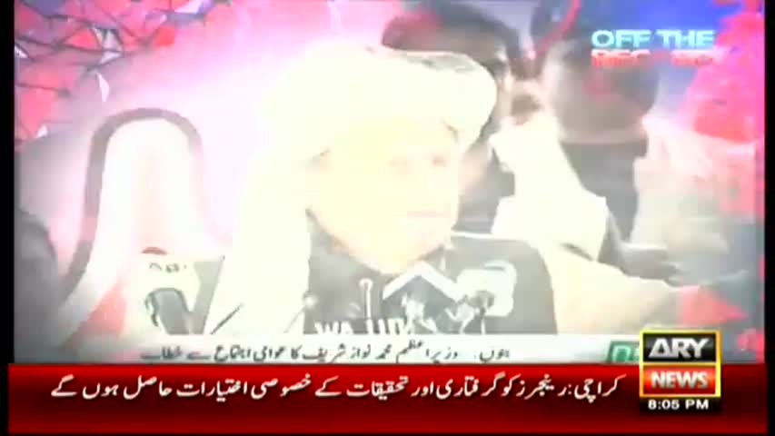 Off The Record 3rd May 2016