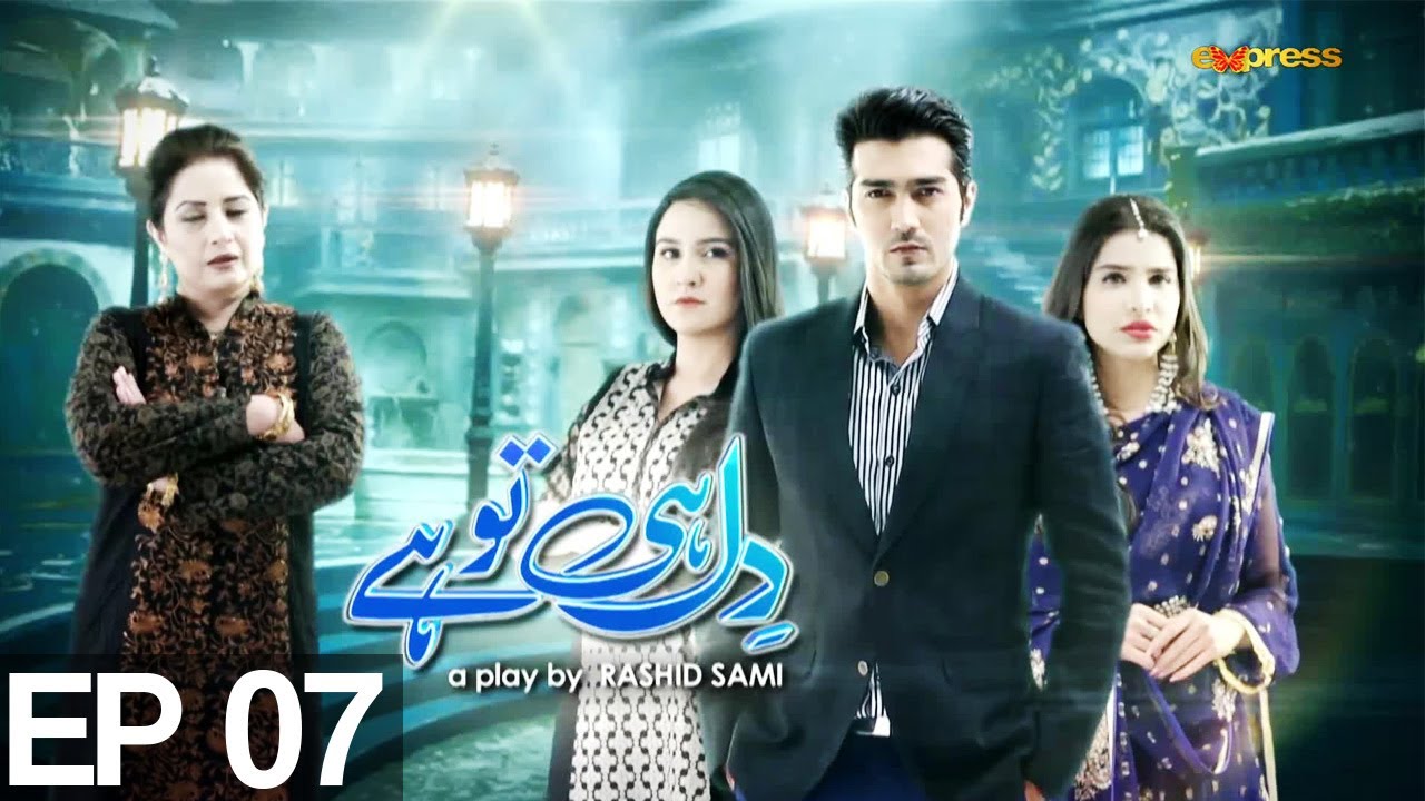 Dil Hi to Hay - Episode 7 on Express Entertainment