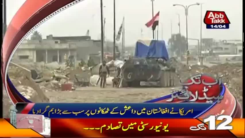 Abb Takk Headlines - 12 PM - 14 April 2017