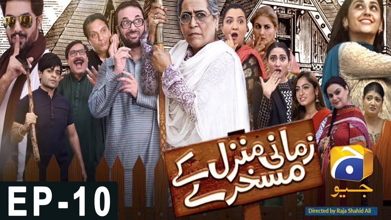 Zamani Manzil Kay Maskharay  Episode 10 | Har Pal Geo