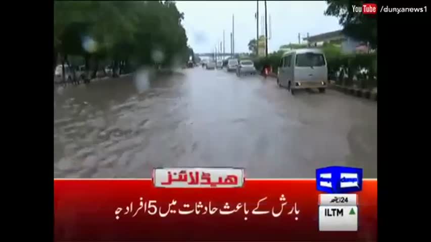 Dunya News Headline - 03:00 PM | 28 August 2016