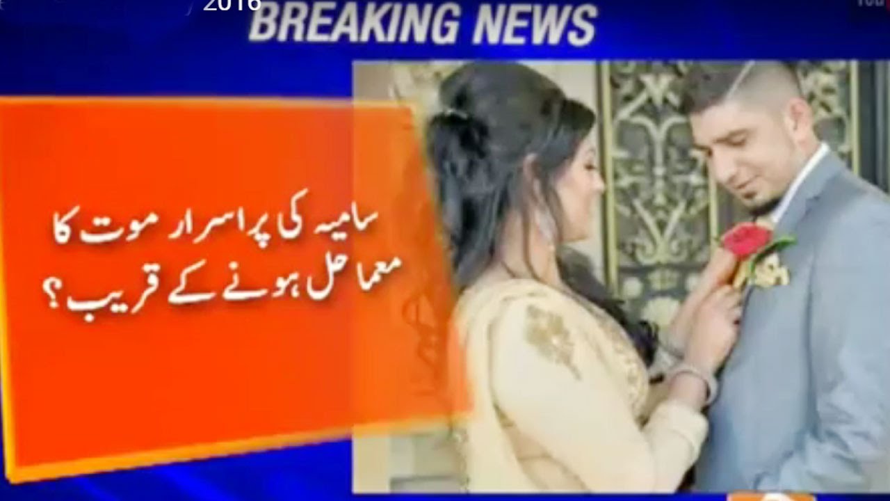 Geo News Headlines 9 PM - 28 July 2016