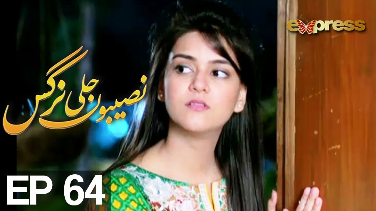Naseebon Jali Nargis - Episode 64 | Express Entertainment | Kiran Atbeer, Sabeha Hashmi, Mubashara