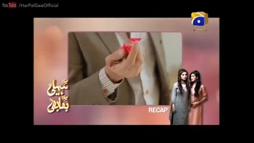 Meri Seheli Meri Bhabhi - Episode 16 | Har Pal Geo